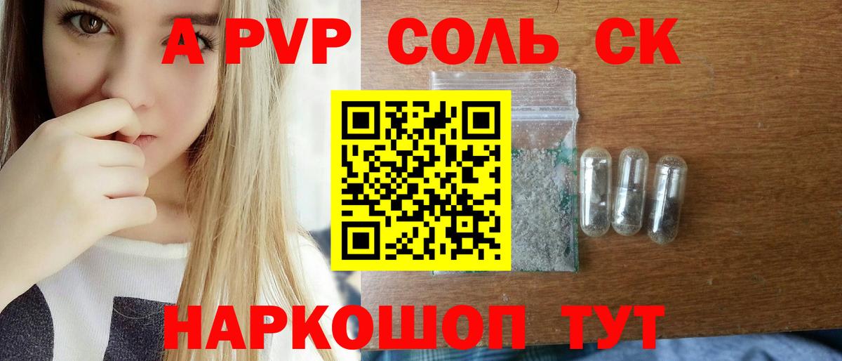 А ПВП VHQ Тулун