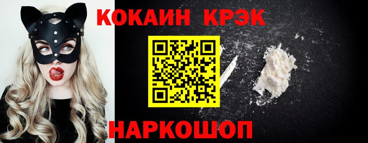 Cocaine Эквадор  Вход с VPN  Кокаин Боливия  Тулун 