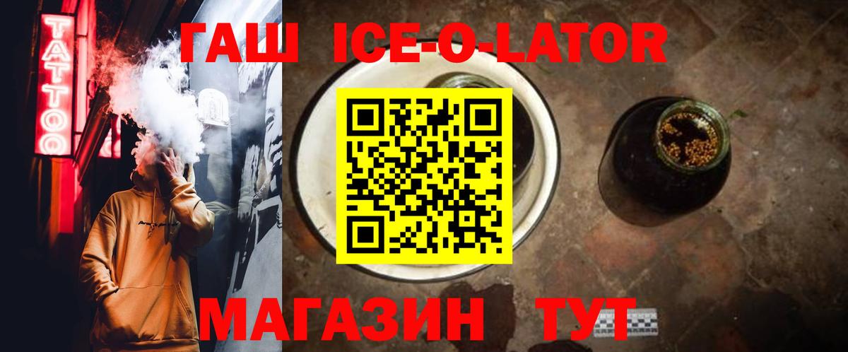 ГАШИШ хэш  Вход с VPN  Тулун  где найти наркотики  ГАШ hashish  ГАШИШ 