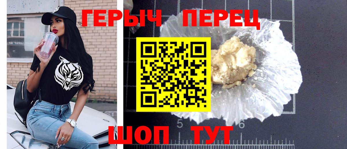 Героин хмурый Тулун