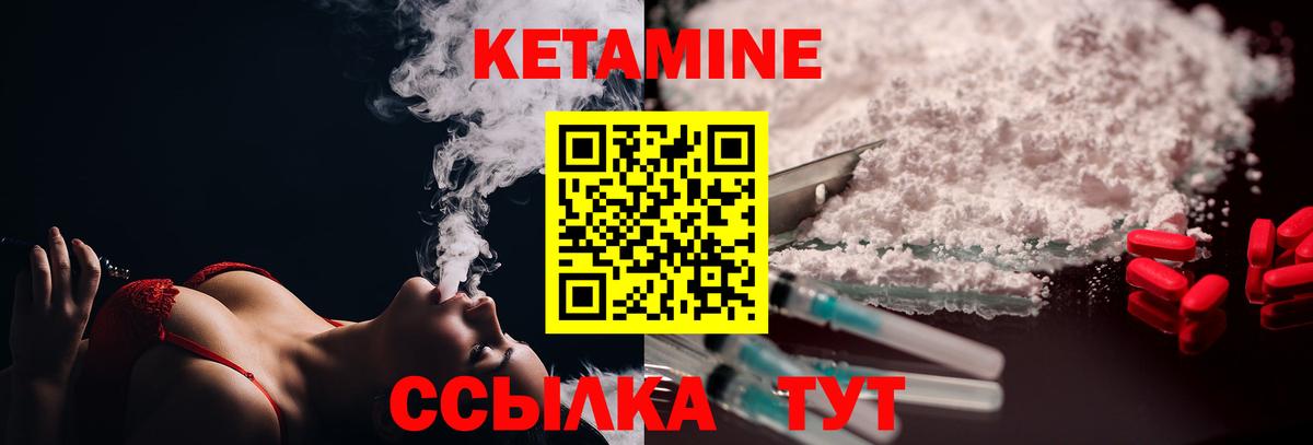 Тулун  КЕТАМИН ketamine  Вход с VPN 