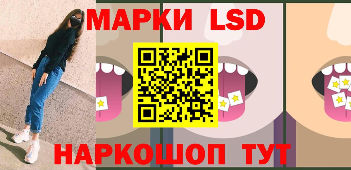 LSD-25 экстази ecstasy Тулун