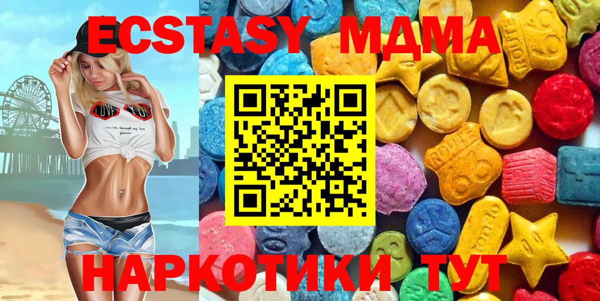 Тулун  МДМА молли  МДМА молли  Вход с VPN 