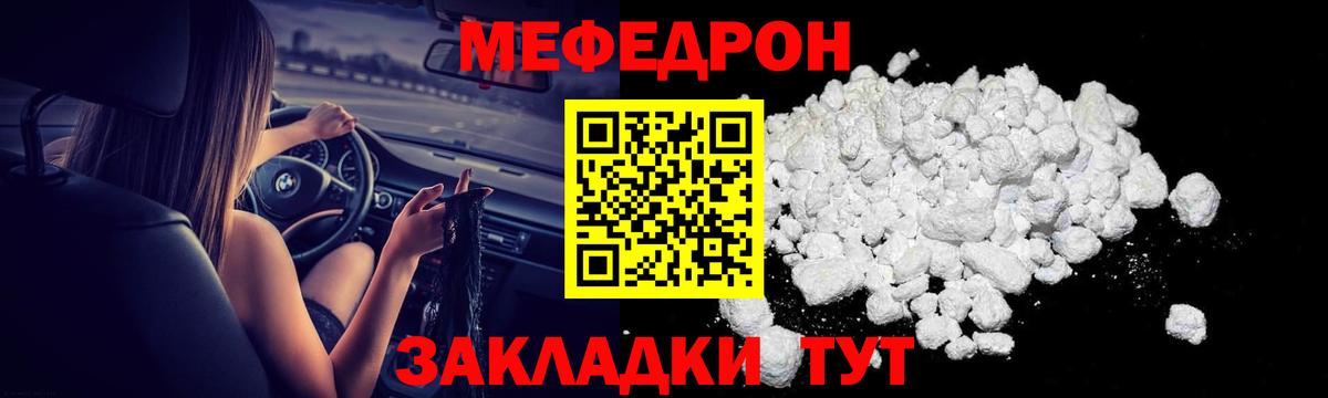 Тулун  Мефедрон кристаллы  Вход с VPN  МЕФ кристаллы 