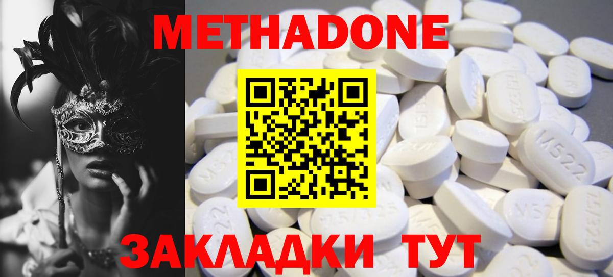 Тулун  Метадон VHQ  Метадон мёд  Вход с VPN 