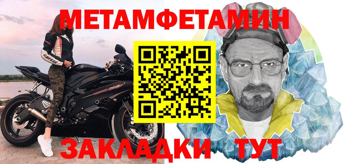 Метамфетамин кристалл Тулун