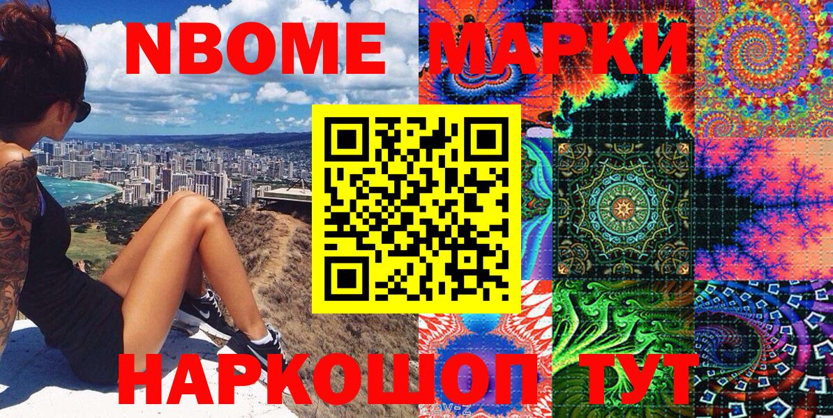 Марки N-bome 1,8мг  Марки N-bome 1,8мг  Марки 25I-NBOMe  Тулун  Вход с VPN 
