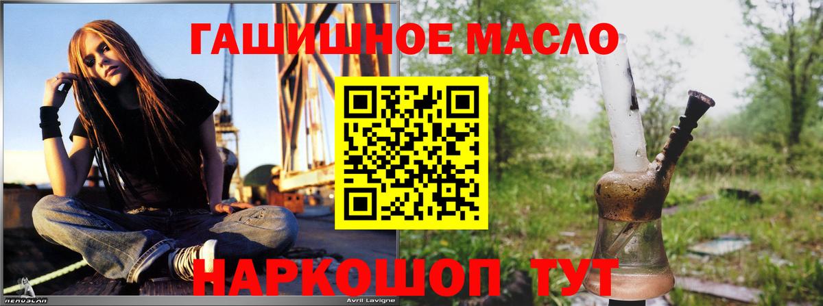 как найти закладки  Дистиллят ТГК гашишное масло  Вход с VPN  Тулун 