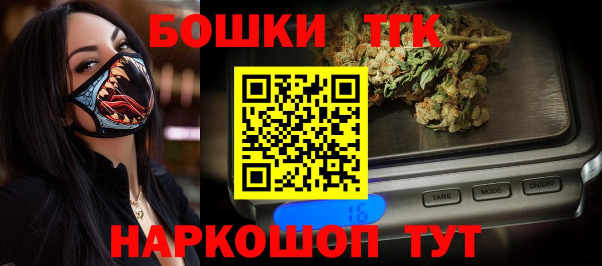 Бошки Шишки сатива Тулун